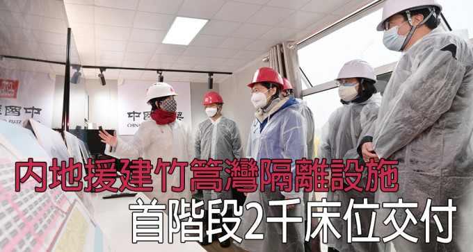 林郑月娥（右3）指过去两个月本港疫情惊涛骇浪。（新华社资料图片）