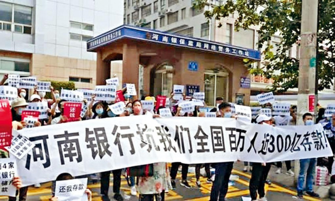 今年五月，郑州储户上街抗议讨回存款。
