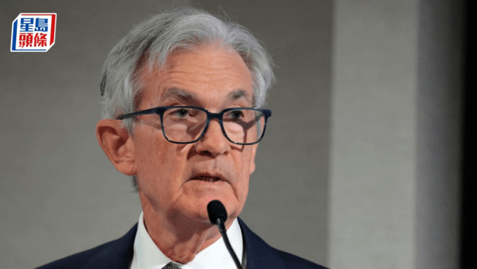 據報誓言捍衛央行獨立性 鮑威爾IMF會議上獲多輪掌聲
