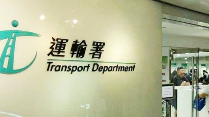 運輸署於2019年收緊查冊安排。（資料圖片）