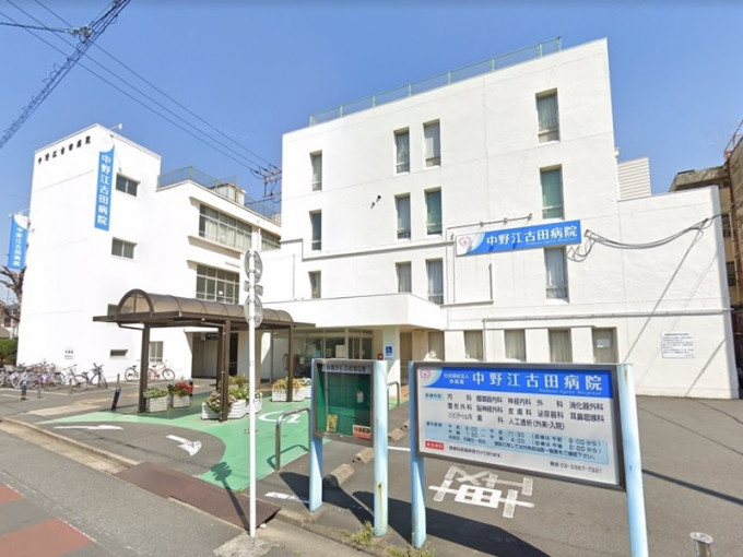 東京中野江古田醫院。網圖