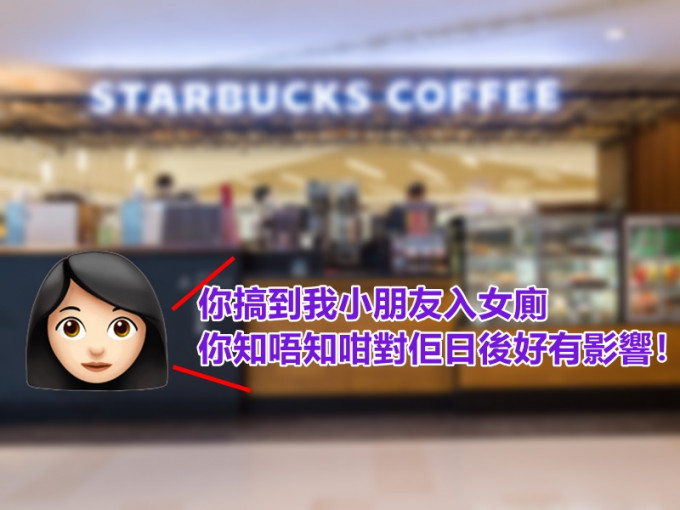 港妈误以为咖啡店是客户服务中心。示意图