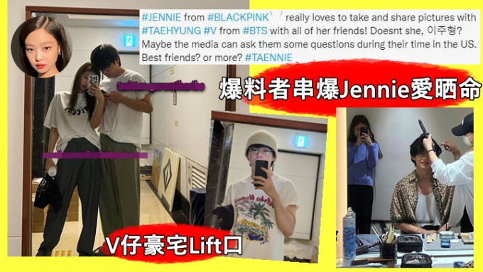 希望Jennie對V仔好啲啦。