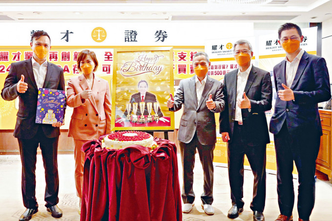 耀才举办记者会，适逢主席叶茂林生日，顺道切蛋糕庆祝。