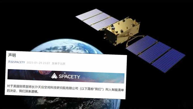 中国卫星公司「天仪研究院」回应美方制裁，称与美方制裁公司无业务往来。