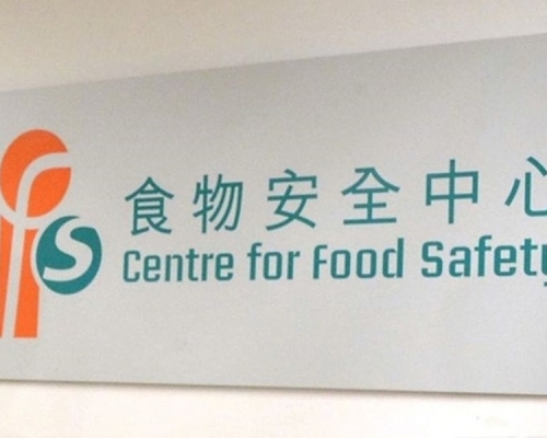 食物環境衞生署食物安全中心公布6月食物安全報告。資料圖片