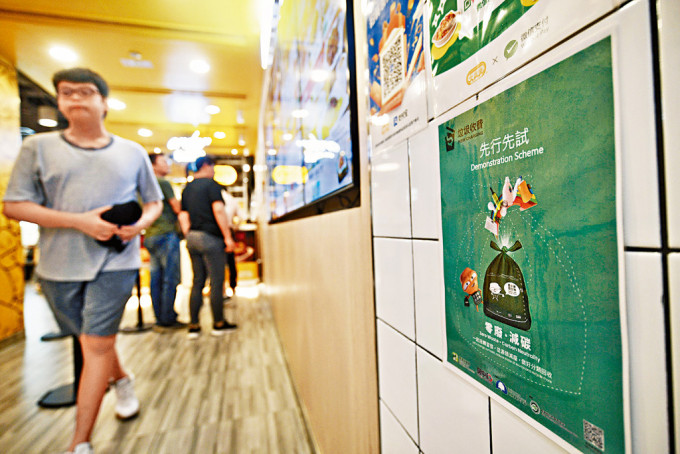 金鐘的大家樂分店在店內貼上垃圾徵費海報，提醒食客正試行「先行先試」。