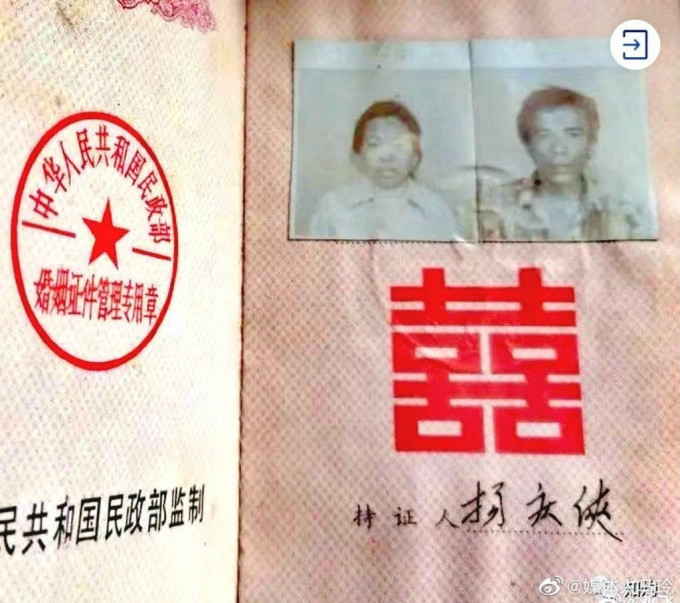 网传董志民和「杨某侠」的结婚证书