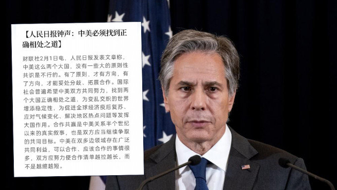 布林肯访华在即，人民日报发表署名文章称「台湾是中国核心利益中的核心」。
