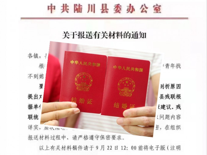 广西陆川县要求统计中青年未娶妻人数。网图