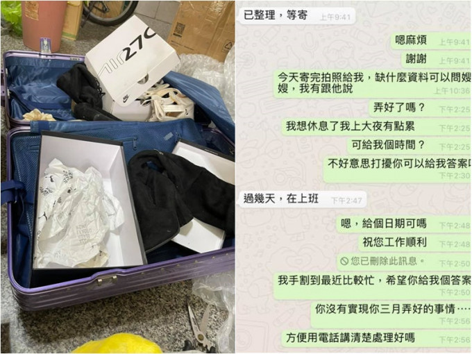 台灣女子批評香港前男友遲遲不寄還私人物品。上水人大聯盟網民Cymbaline Hsu圖片