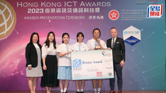 由德蘭中學五位女生設計的「載生圓宇宙」，可讓後人在元宇宙佈置先人生前的居住環境，早前更於香港資訊科技商會主辦的「ICT Award 2023」中取得銅獎。