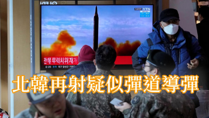 北韩再射疑似弹道导弹。AP