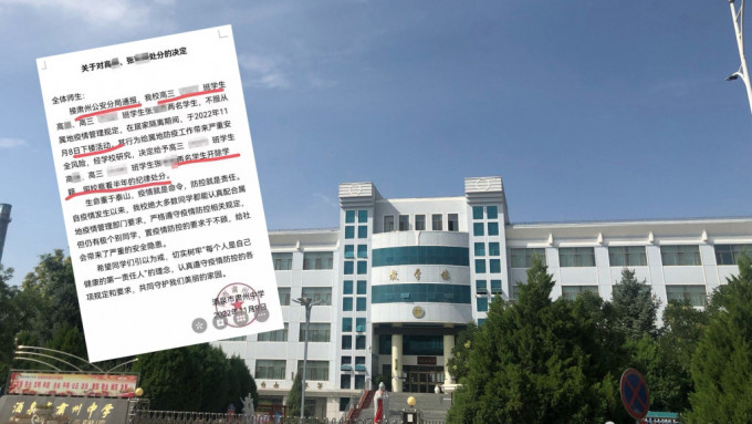 两学生违居家隔离令被开除处分事件引起争议。网图