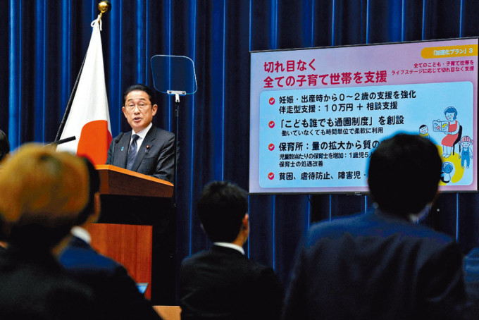 岸田文雄周二在記者會宣布應對少子化措施。