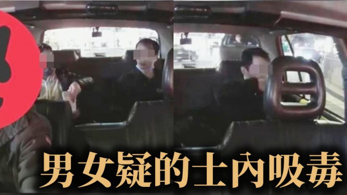 涉事乘客疑在車內吸食毒品。「的士司機資訊網 Taxi」FB圖片