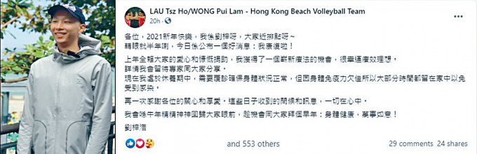 劉梓浩周二在社交平台宣布成功擊退癌魔，並感激港人支持。