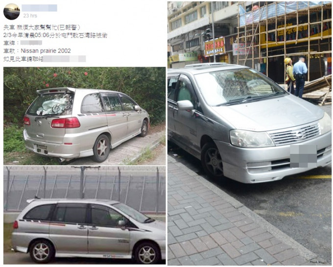 車主友人透過fb群組呼籲網民幫忙留意（圖左）。結果，失車在油麻地發現（圖右）。