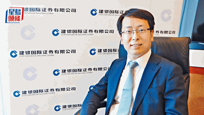 建银国际研究部董事总经理及首席策略师赵文利