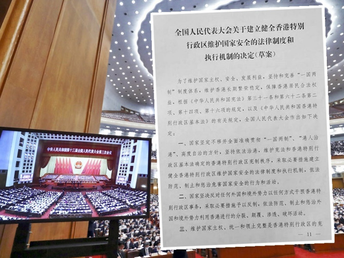 全国人大会议今早在北京开幕。新华社（小图为草案全文第一页）