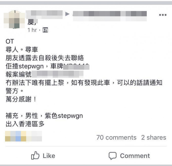 友人在FACEBOOK发帖寻人。 小人驾驶Fb图