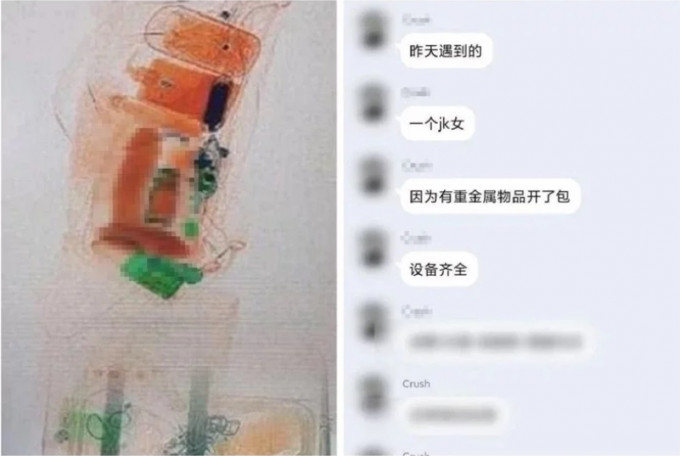 网民揭发有广州地铁安检员工拍照披露乘客带情趣用品。网上图片