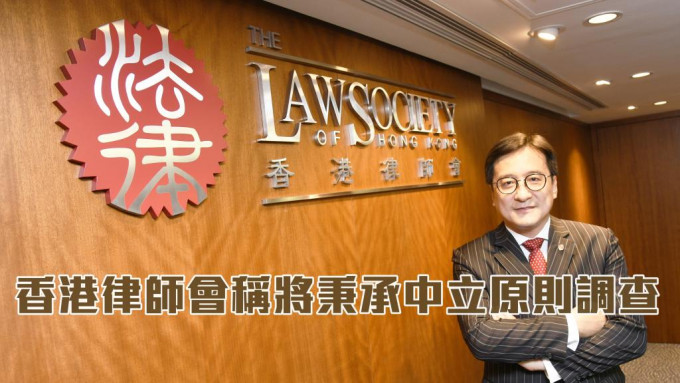 香港律师会会长陈泽铭。 资料图片