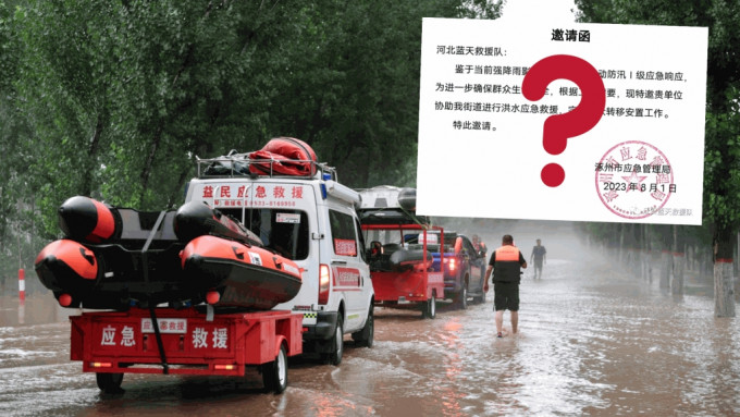 河北省涿州市灾情严重。  中新社