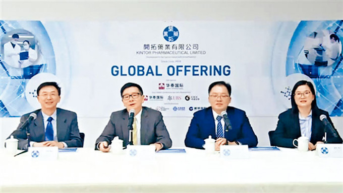 開拓藥業今起招股，最高集資近18.61億元。　　