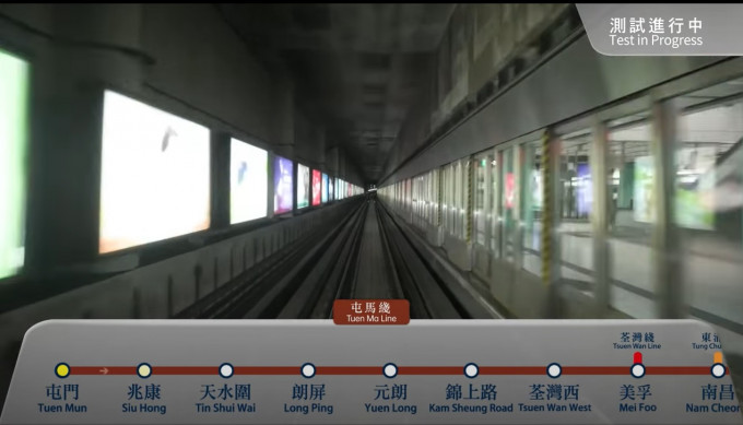 港铁上载屯马綫全綫列车测试片段。影片截图