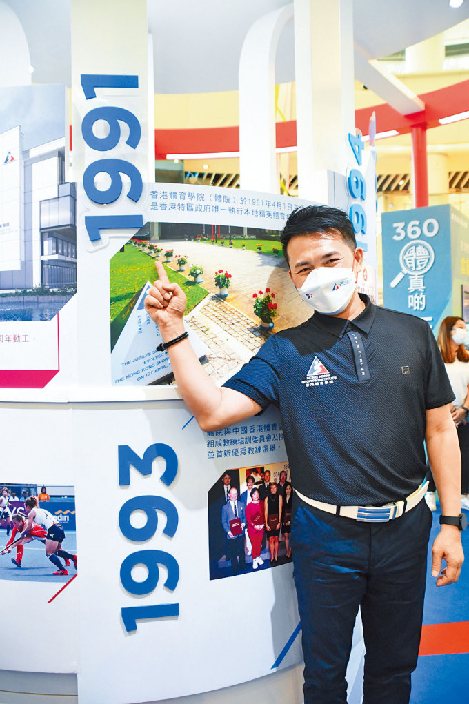 体院三十周年展览，宣扬香港运动员专业的一面。
