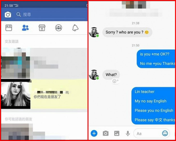 台湾男被法国女加好友后以「台式英文」回应。网图