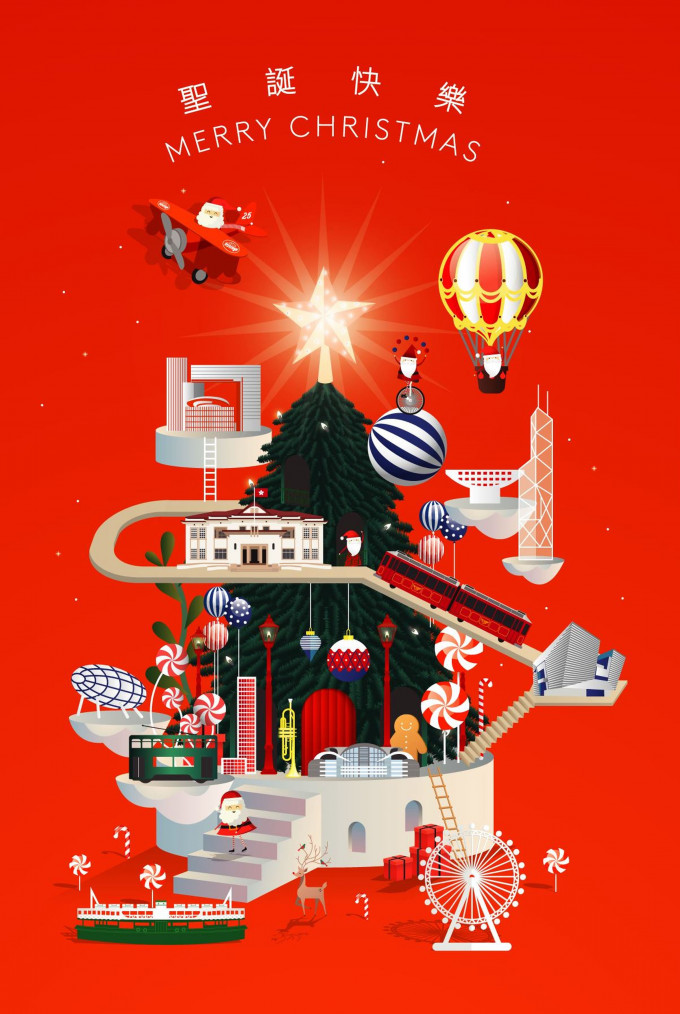 林鄭月娥昨日在社交平台上載一張面展示了香港十大著名標記的聖誕賀卡。