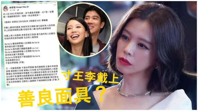 有網民指徐若瑄以舊歌寸王力宏及李靚蕾。