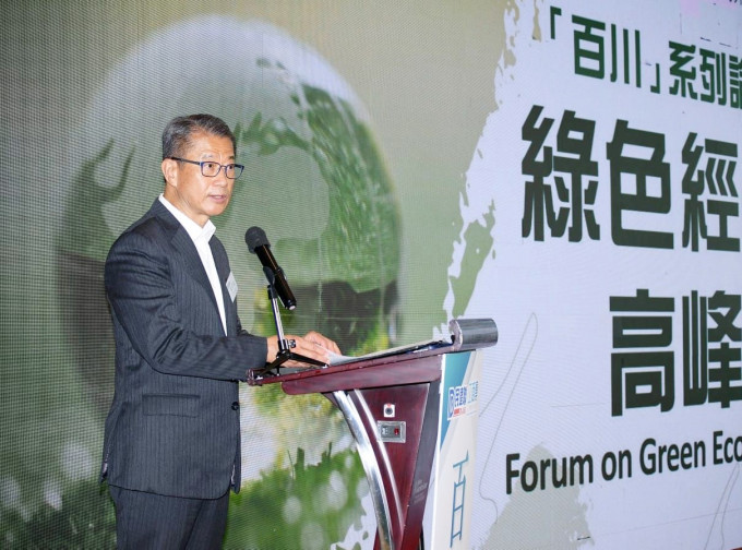 陳茂波指，政府及金融監管機構多管齊下推動綠色金融發展。