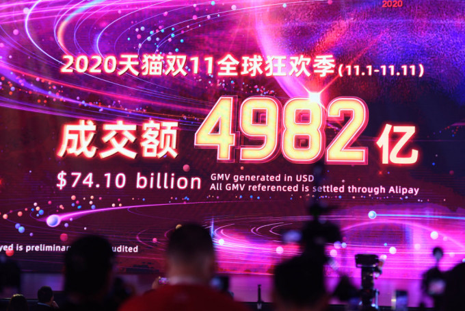 2020年的天猫双11活动总成交额达4982亿人民币，增长了26%。(新华社图片)
