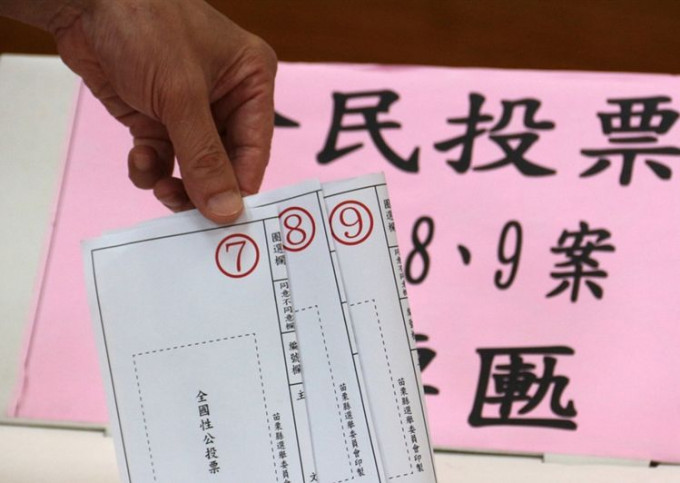 台灣今日舉行「九合一」選舉。