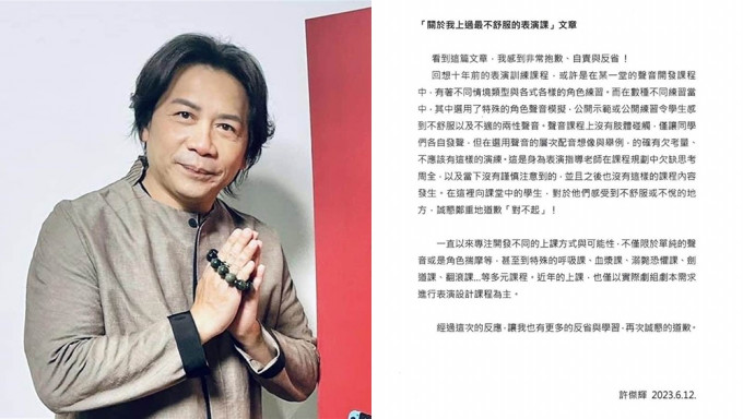 被指要求學生練習「多P」配音，台灣演藝圈知名的表演老師許傑輝FB道歉。