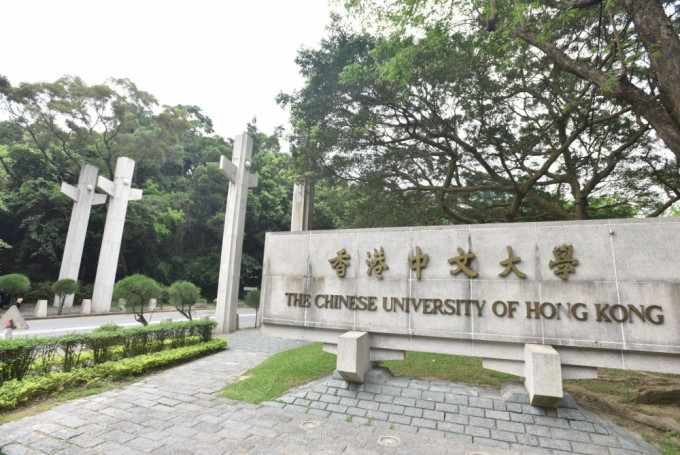 中大中医学院表示，学生如有需要在实习期间返港，会尽快安排，下半学年可于香港实习。 资料图片