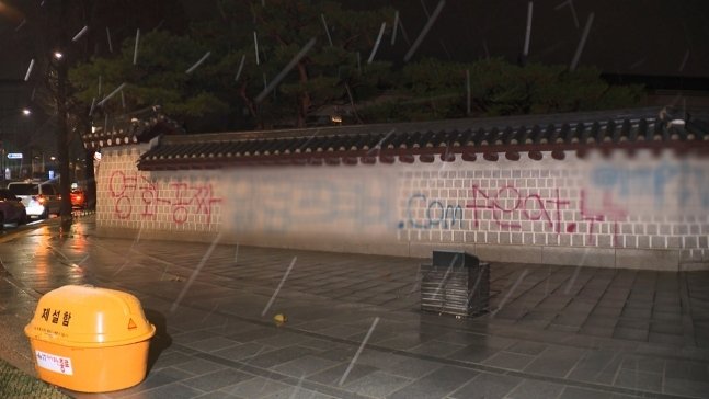 景福宫围墙被喷大字替盗版影片网站卖广告。 X