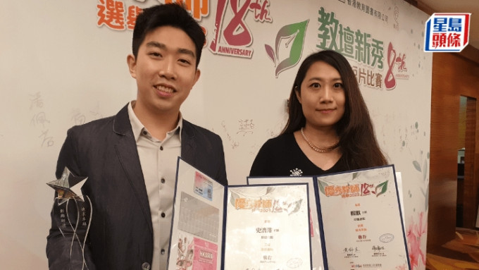 培侨书院教师史济泽（左）与杨欢，凭藉中文科创新教学，在优秀教师选举获奖。