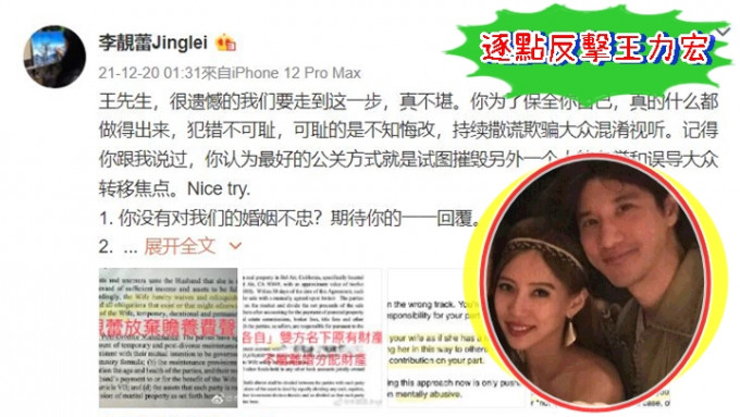 李靓蕾每次反击都有证有据非常有力。