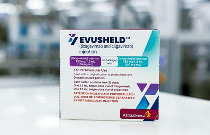 医管局研购入阿斯利康的预防性新冠抗体药「Evusheld」。