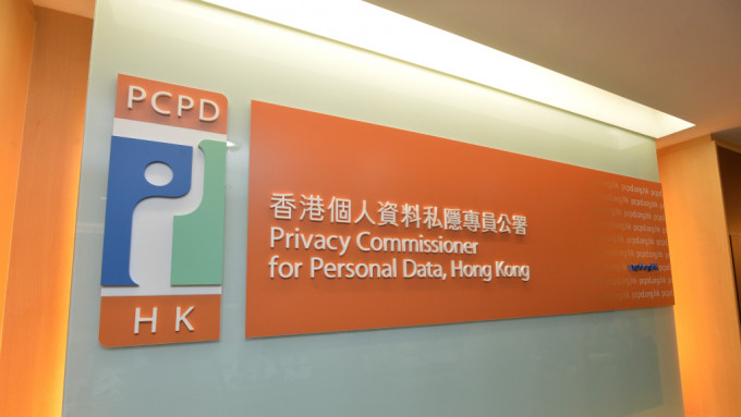 個人資料私隱專員公署今日(12日)在九龍拘捕一名「起底」警務人員及其家人的24歲男子。資料圖片