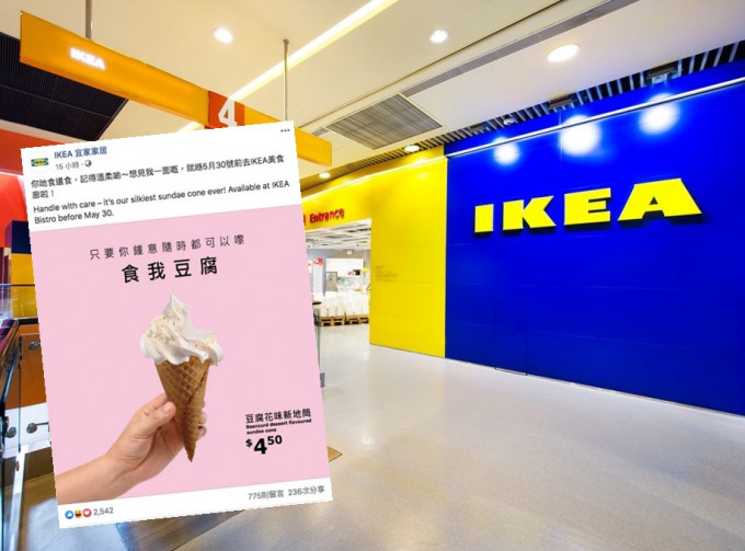 IKEA的廣告被指有歧視女性之嫌。