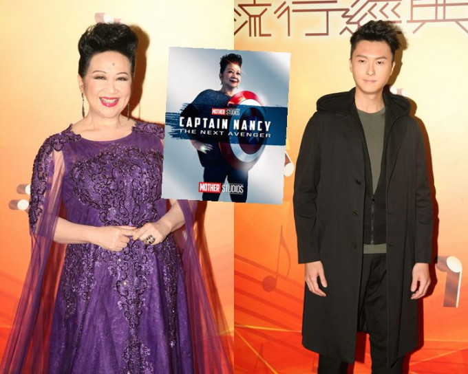 家燕姐的「Captain Nancy」形象得人歡心；王浩信有意開音樂會。