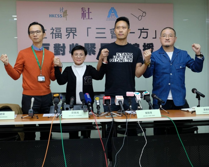 「三会一方」今举行联合记者会，反对政府收紧长者综援的安排。香港社会工作者总工会 (HKSWGU) facebook