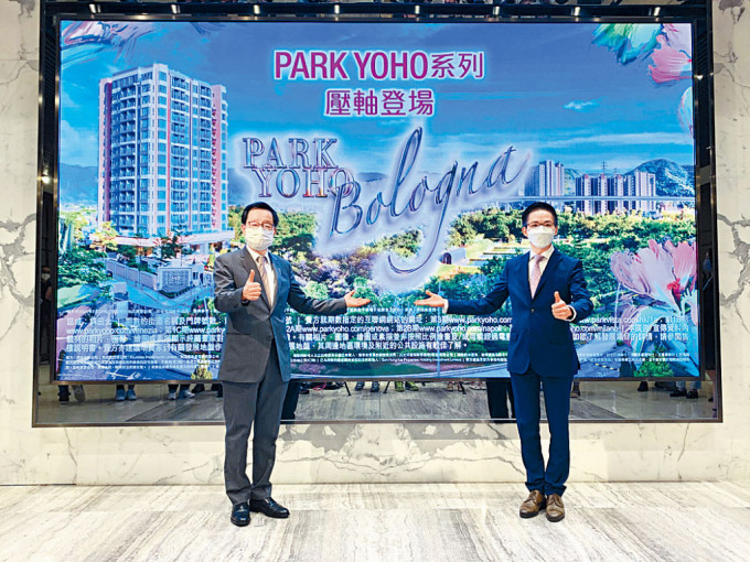 新地雷霆（左）指，PARK YOHO Bologna料本月底開售。右為陳漢麟。
