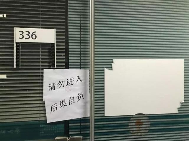 賀建奎在南科大第二科研樓的辦公室已被查封，門口所貼的報道及賀建奎的名牌已經移除，門上貼上印有「請勿進入、後果自負」的紙張。(網圖)