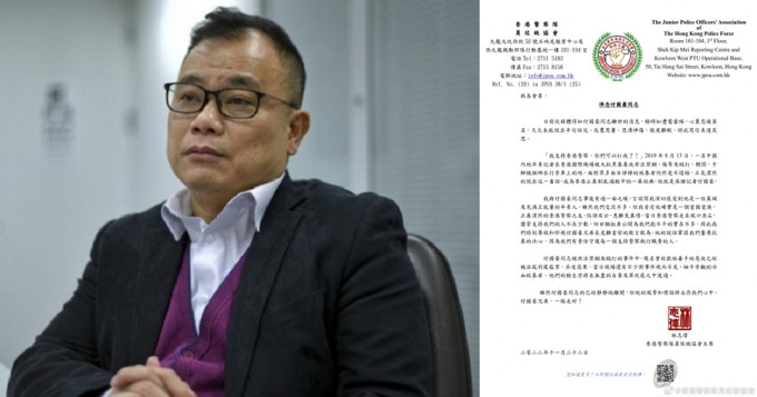 警察員佐級協會主席林志偉發公開信「悼念付國豪同志」。互聯網
